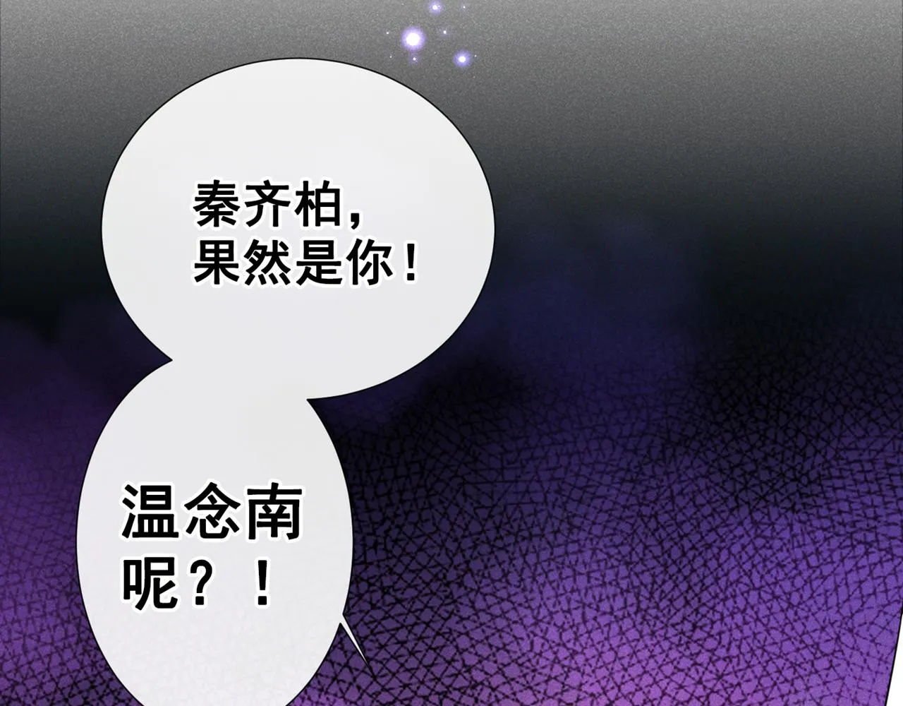 第129话 你不该触碰我的底线 第27页