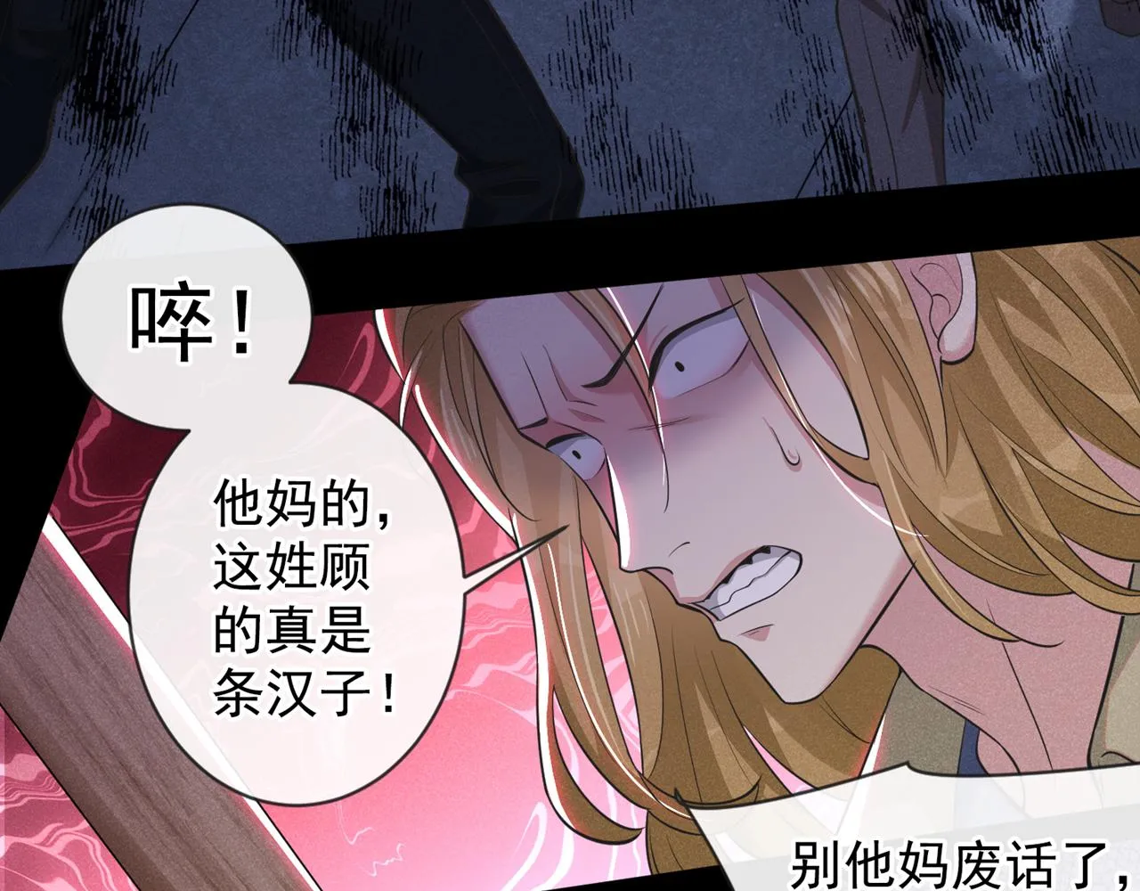 第129话 你不该触碰我的底线 第8页