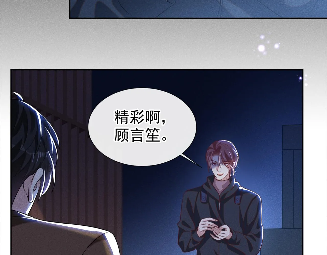 第129话 你不该触碰我的底线 第25页