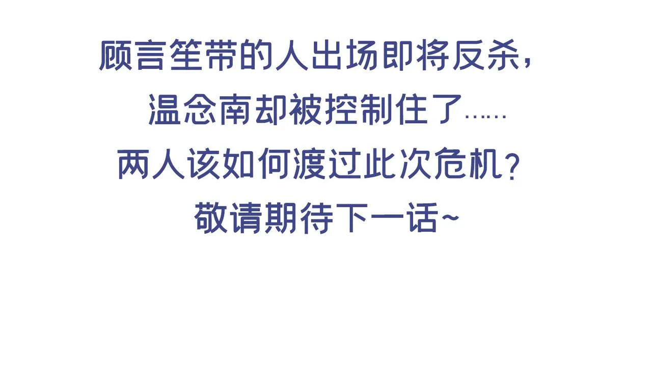 第129话 你不该触碰我的底线 第77页