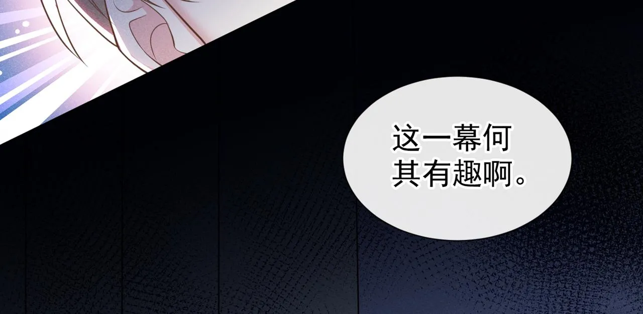 第129话 你不该触碰我的底线 第37页