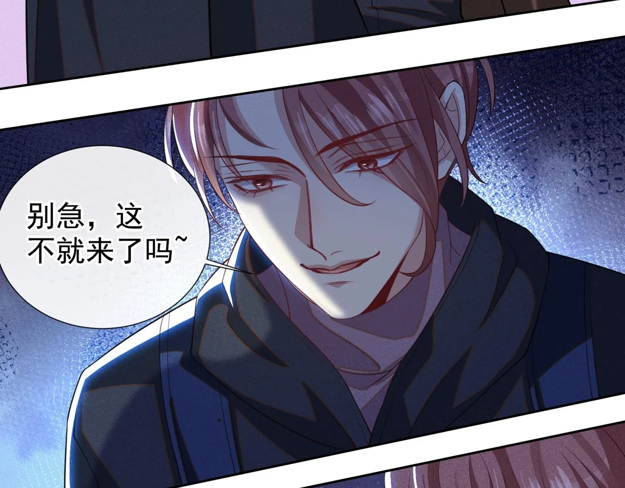 第129话 你不该触碰我的底线 第30页