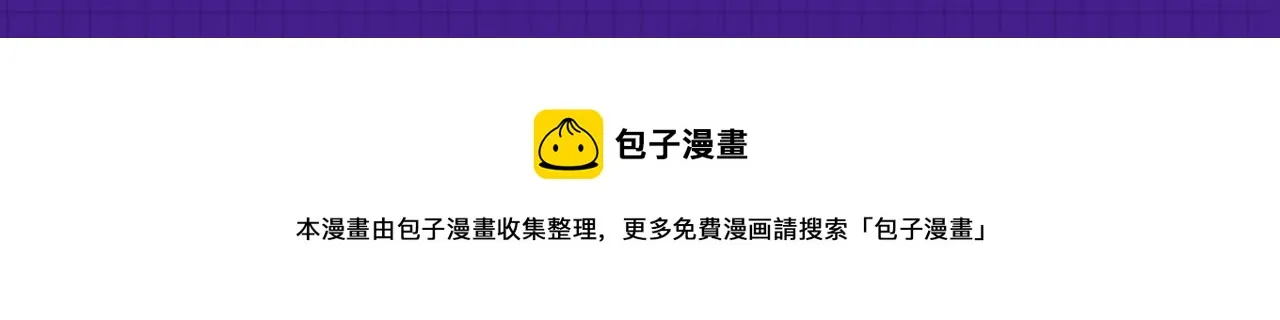 第129话 你不该触碰我的底线 第81页