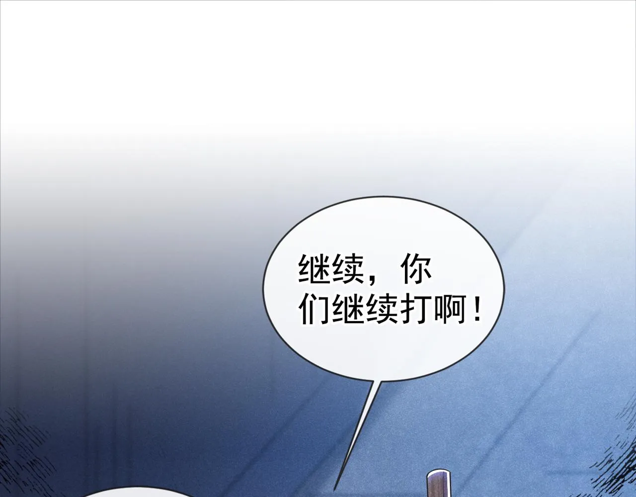 第129话 你不该触碰我的底线 第5页