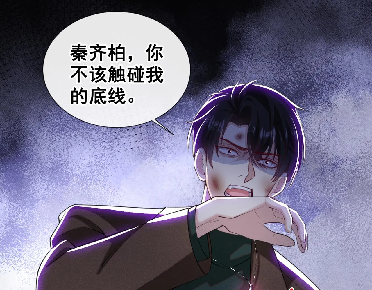 第129话 你不该触碰我的底线 第51页