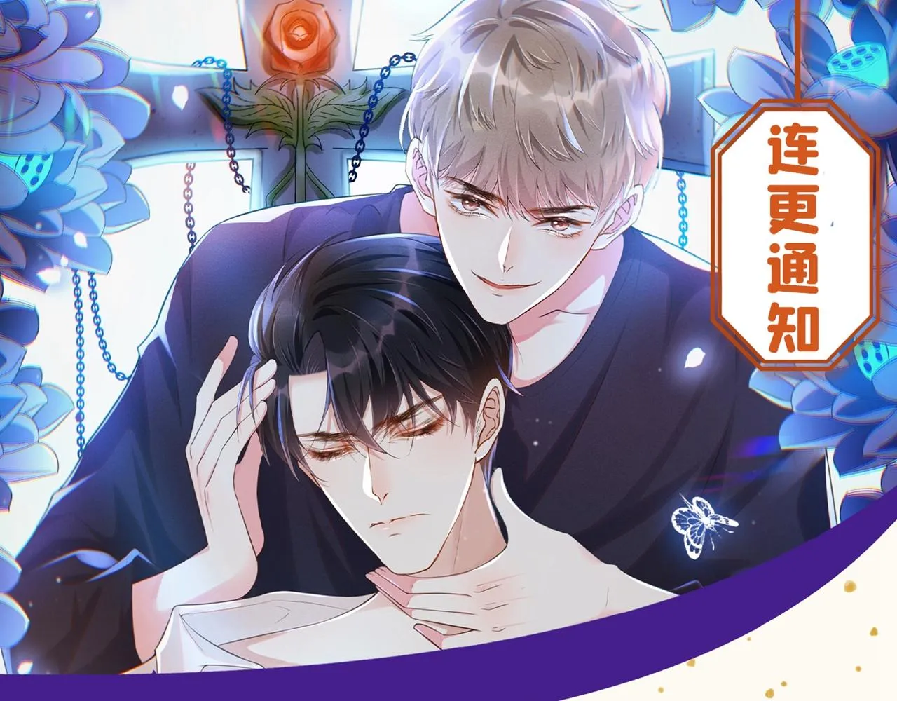 第129话 你不该触碰我的底线 第78页