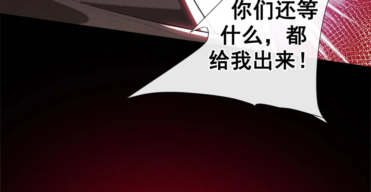 第129话 你不该触碰我的底线 第55页