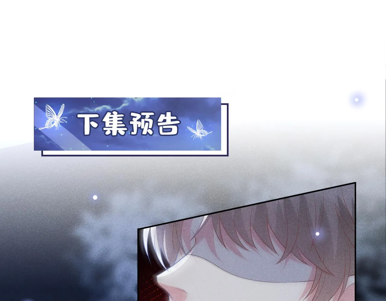 第129话 你不该触碰我的底线 第72页