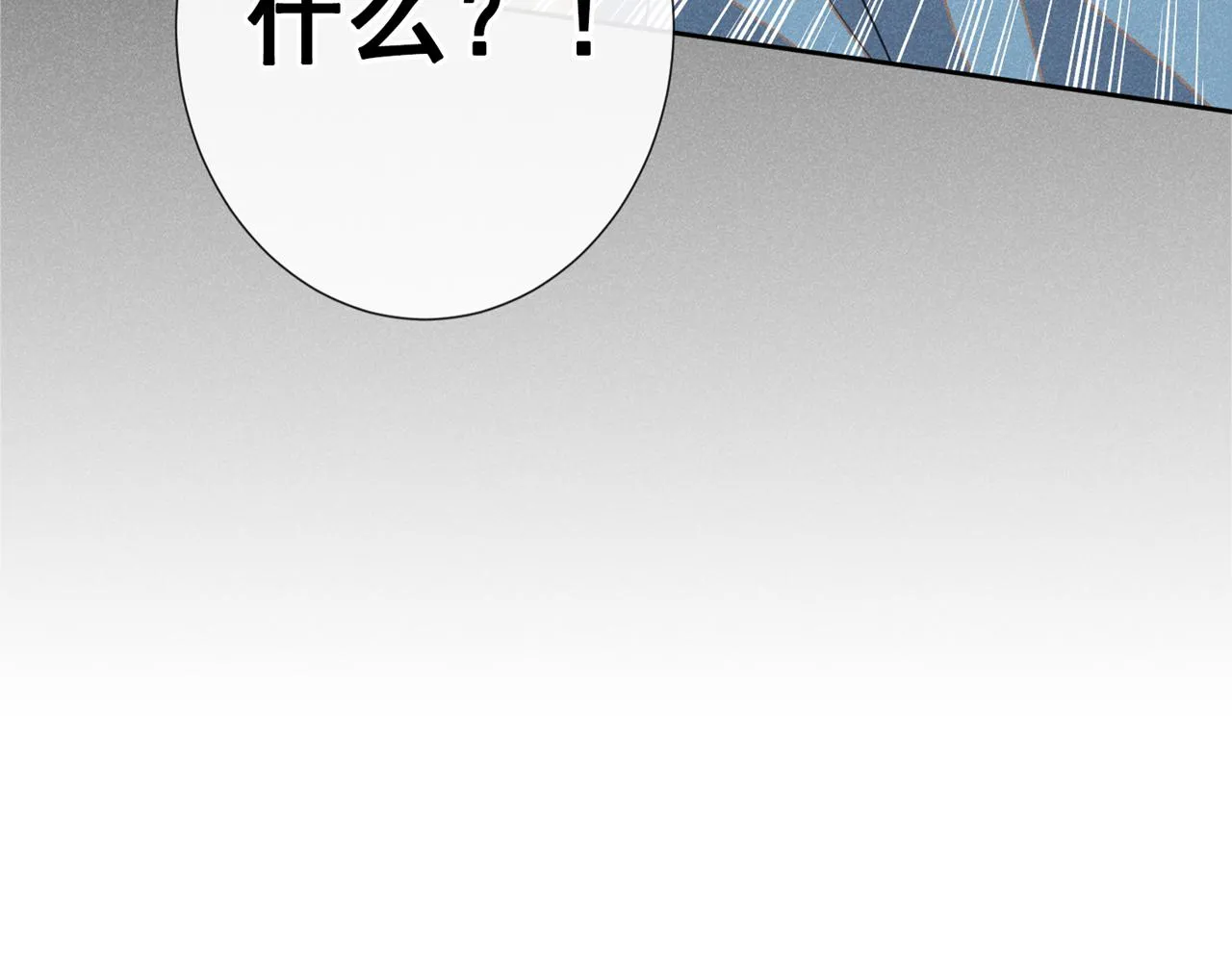 第129话 你不该触碰我的底线 第58页