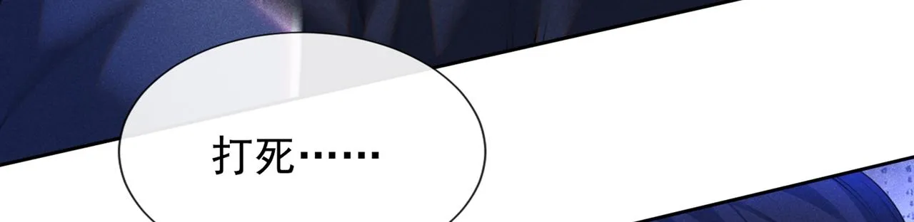 第129话 你不该触碰我的底线 第46页