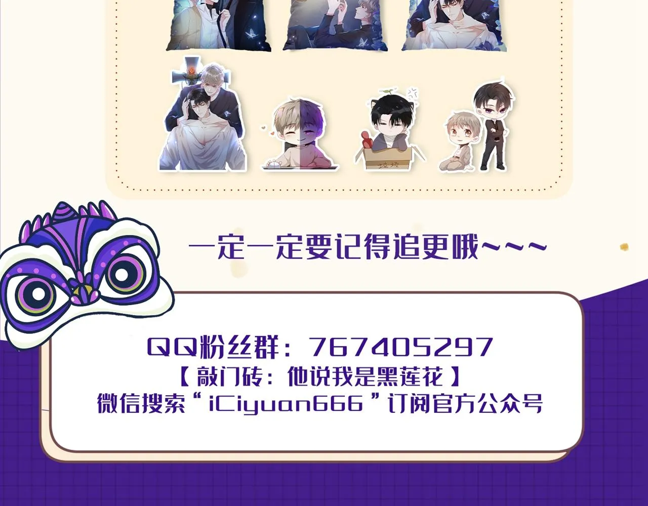 第129话 你不该触碰我的底线 第80页