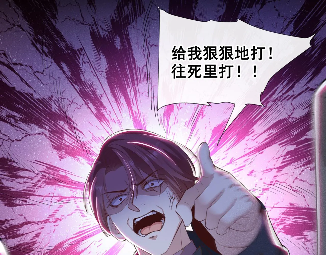 第129话 你不该触碰我的底线 第44页
