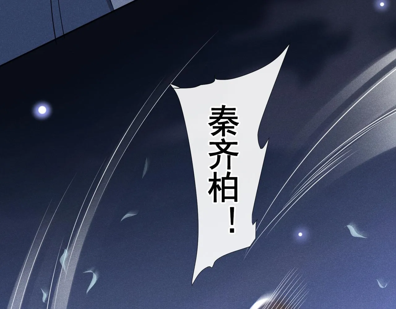 第129话 你不该触碰我的底线 第67页