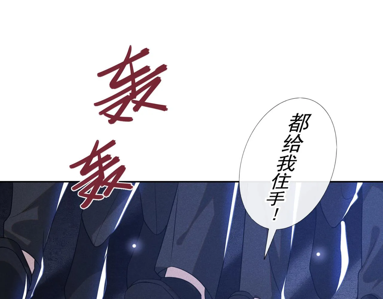第129话 你不该触碰我的底线 第60页