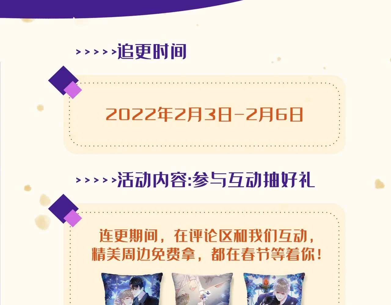第129话 你不该触碰我的底线 第79页