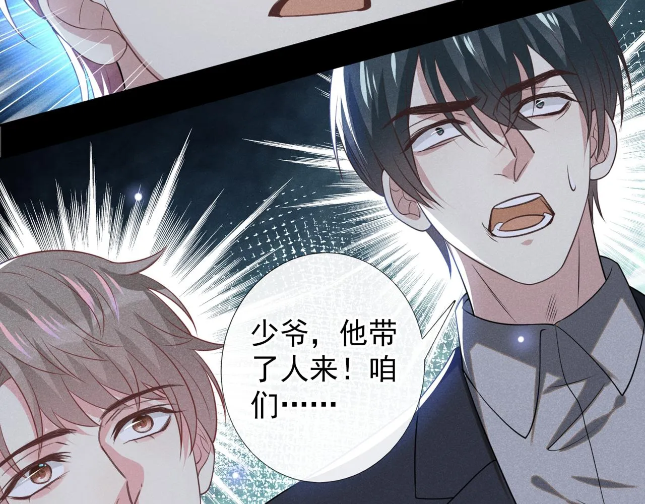 第129话 你不该触碰我的底线 第65页