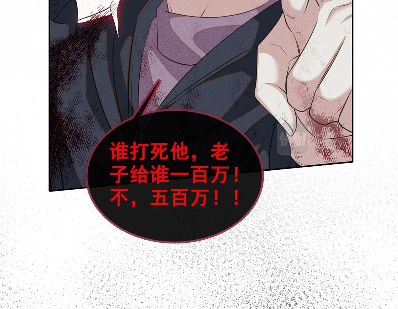 第129话 你不该触碰我的底线 第49页