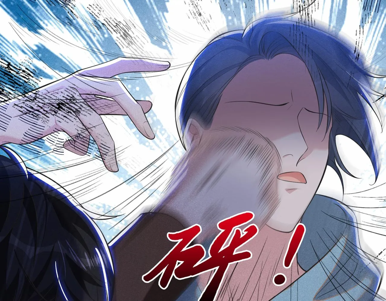 第129话 你不该触碰我的底线 第10页