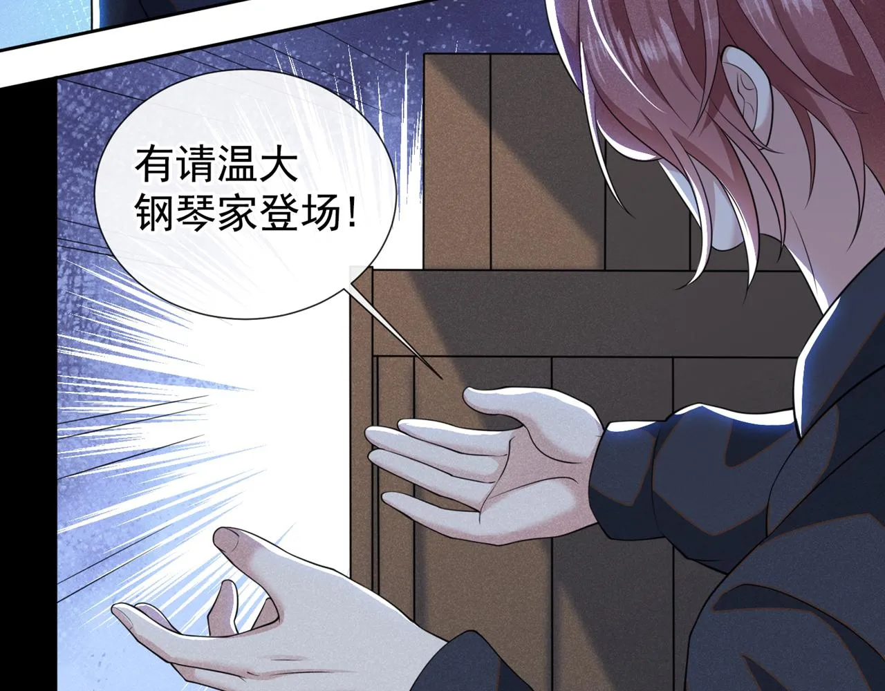 第129话 你不该触碰我的底线 第31页