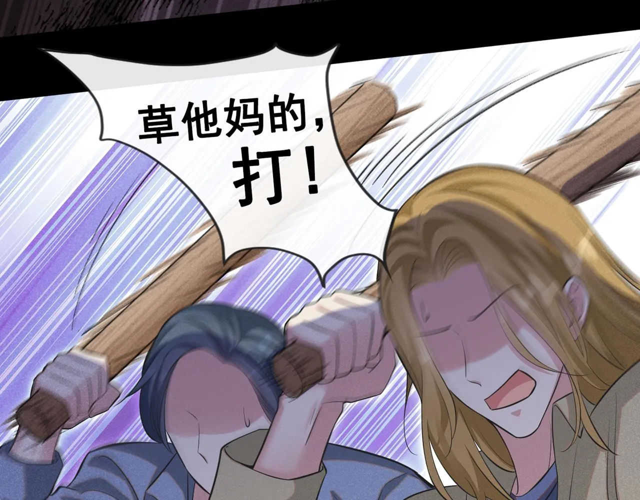 第129话 你不该触碰我的底线 第13页