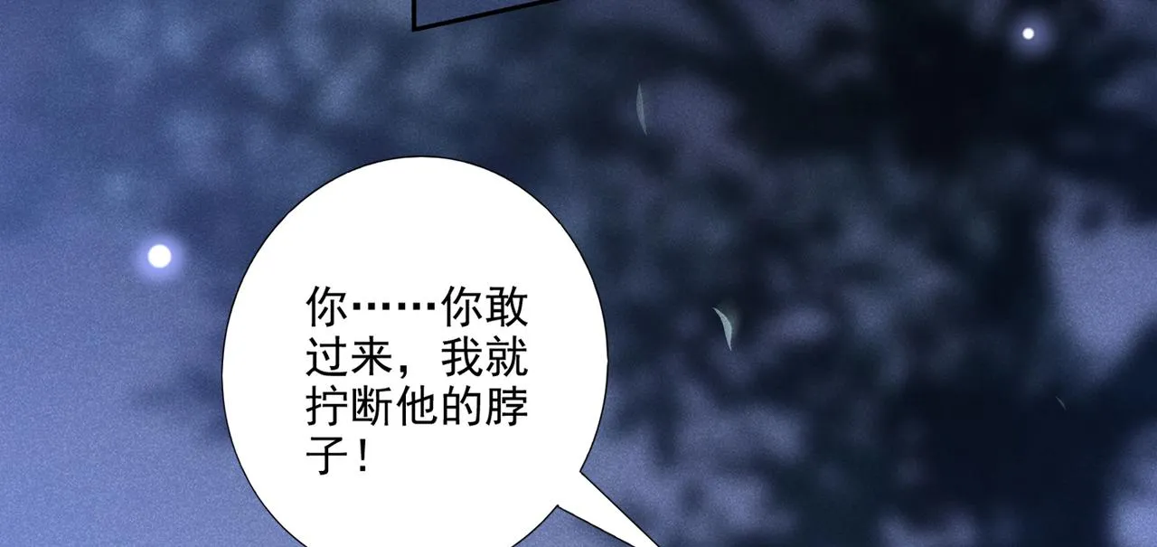 第129话 你不该触碰我的底线 第74页
