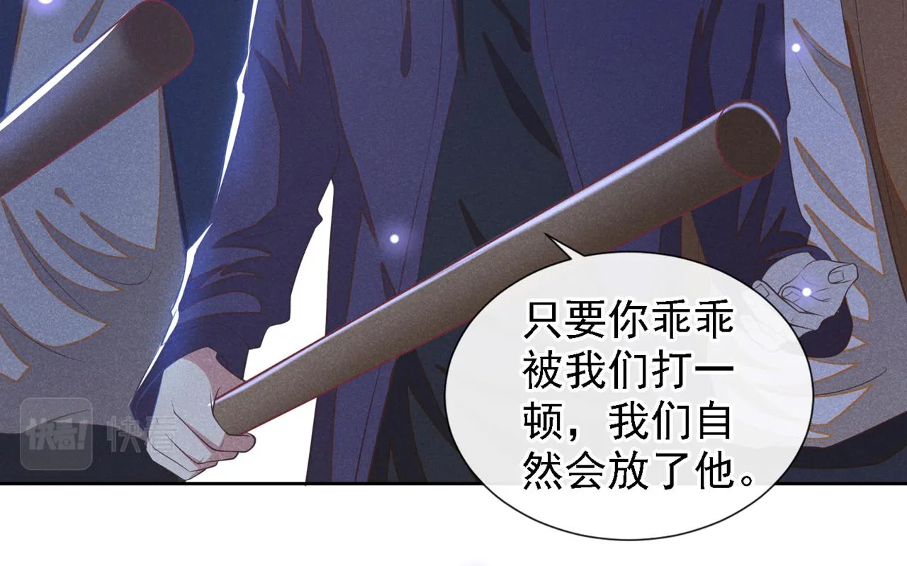 第128话 你前夫来救你了 第32页