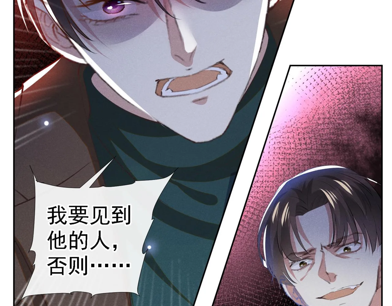 第128话 你前夫来救你了 第34页