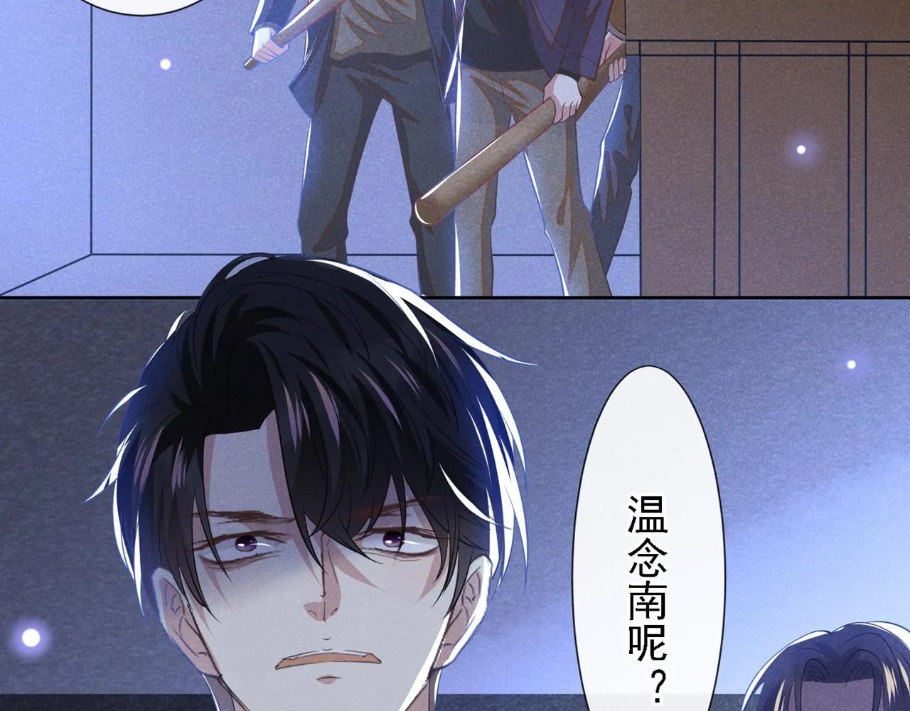 第128话 你前夫来救你了 第28页