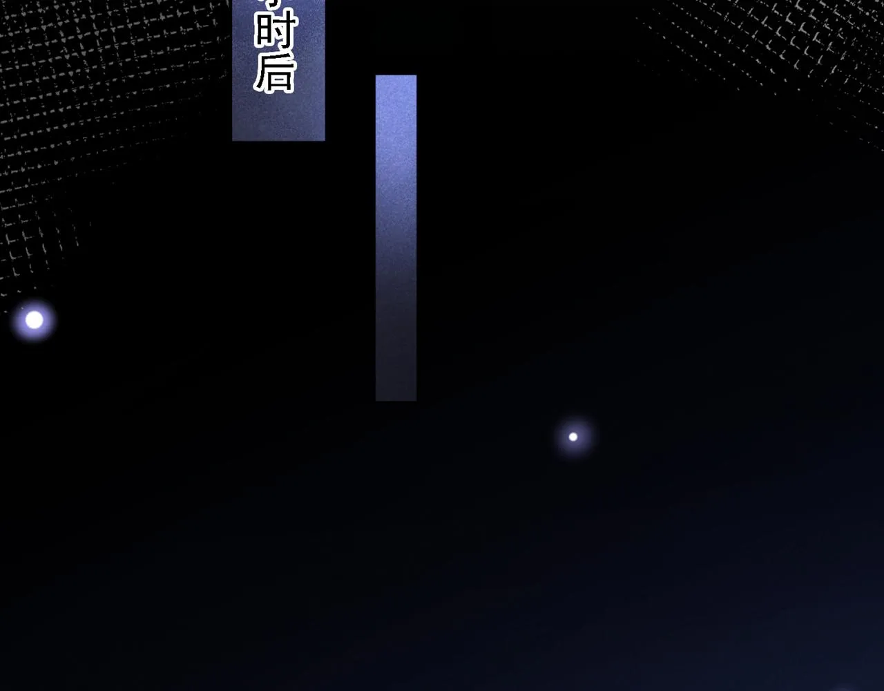 第128话 你前夫来救你了 第24页
