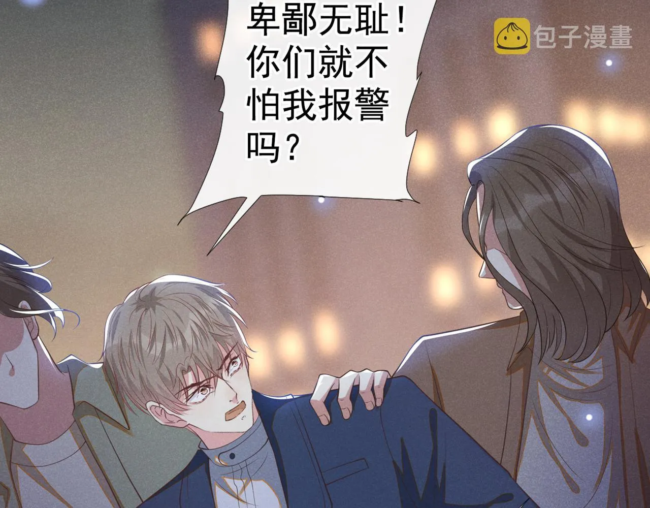 第128话 你前夫来救你了 第6页