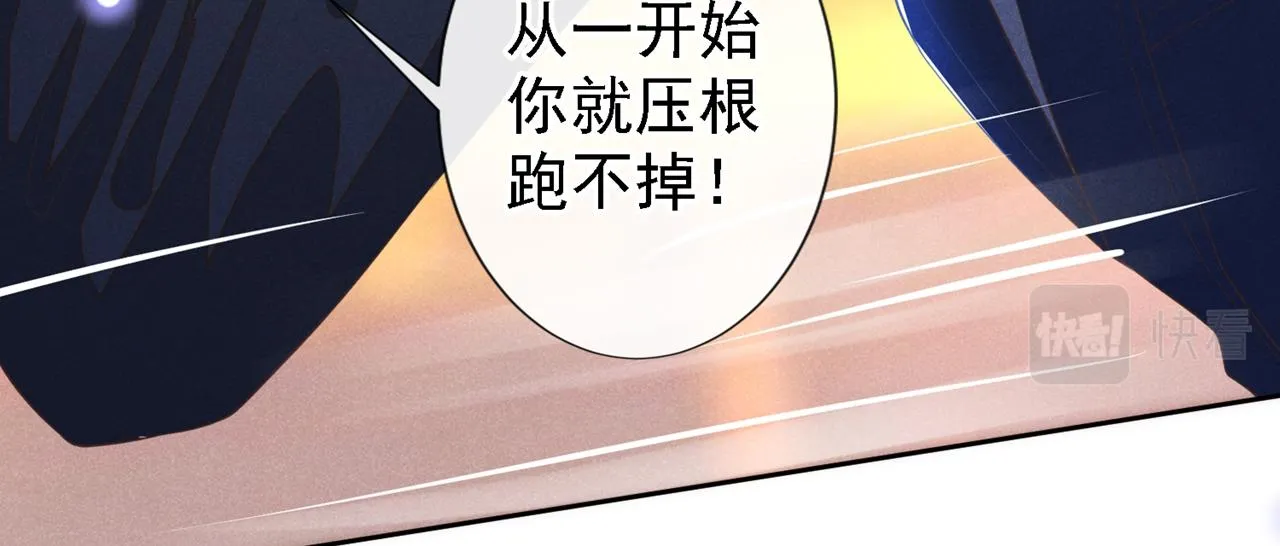 第128话 你前夫来救你了 第19页