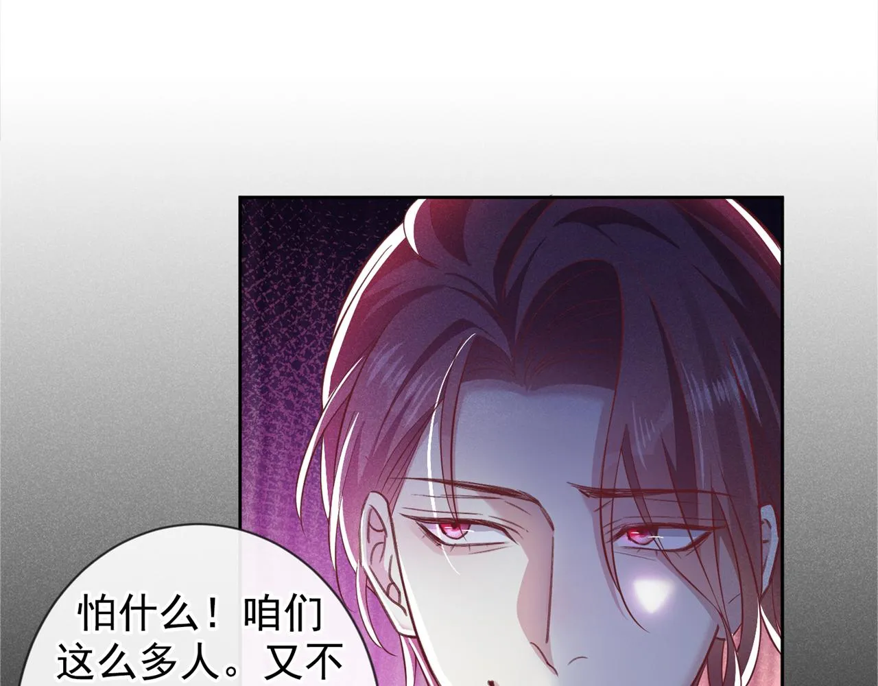 第128话 你前夫来救你了 第79页