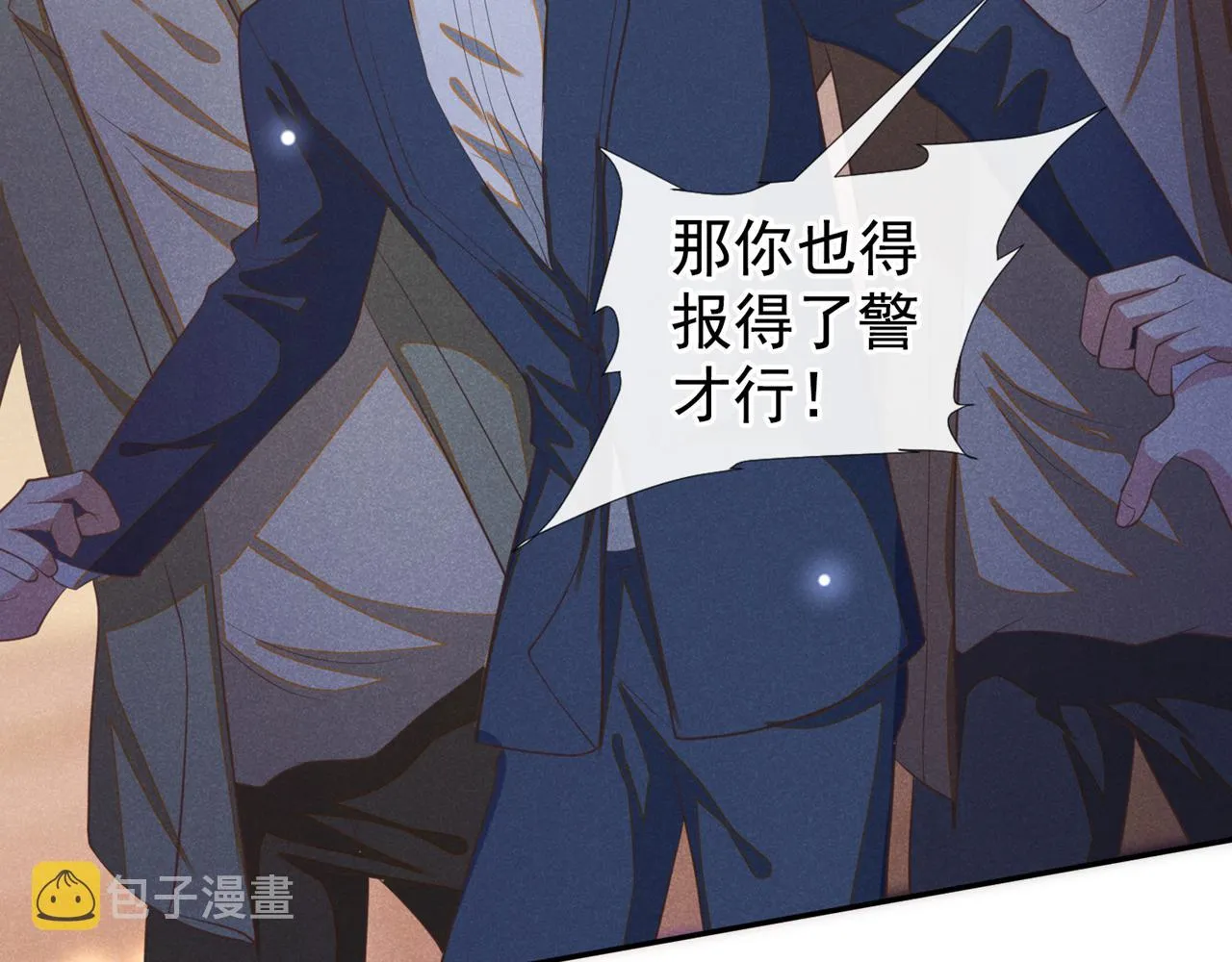 第128话 你前夫来救你了 第7页