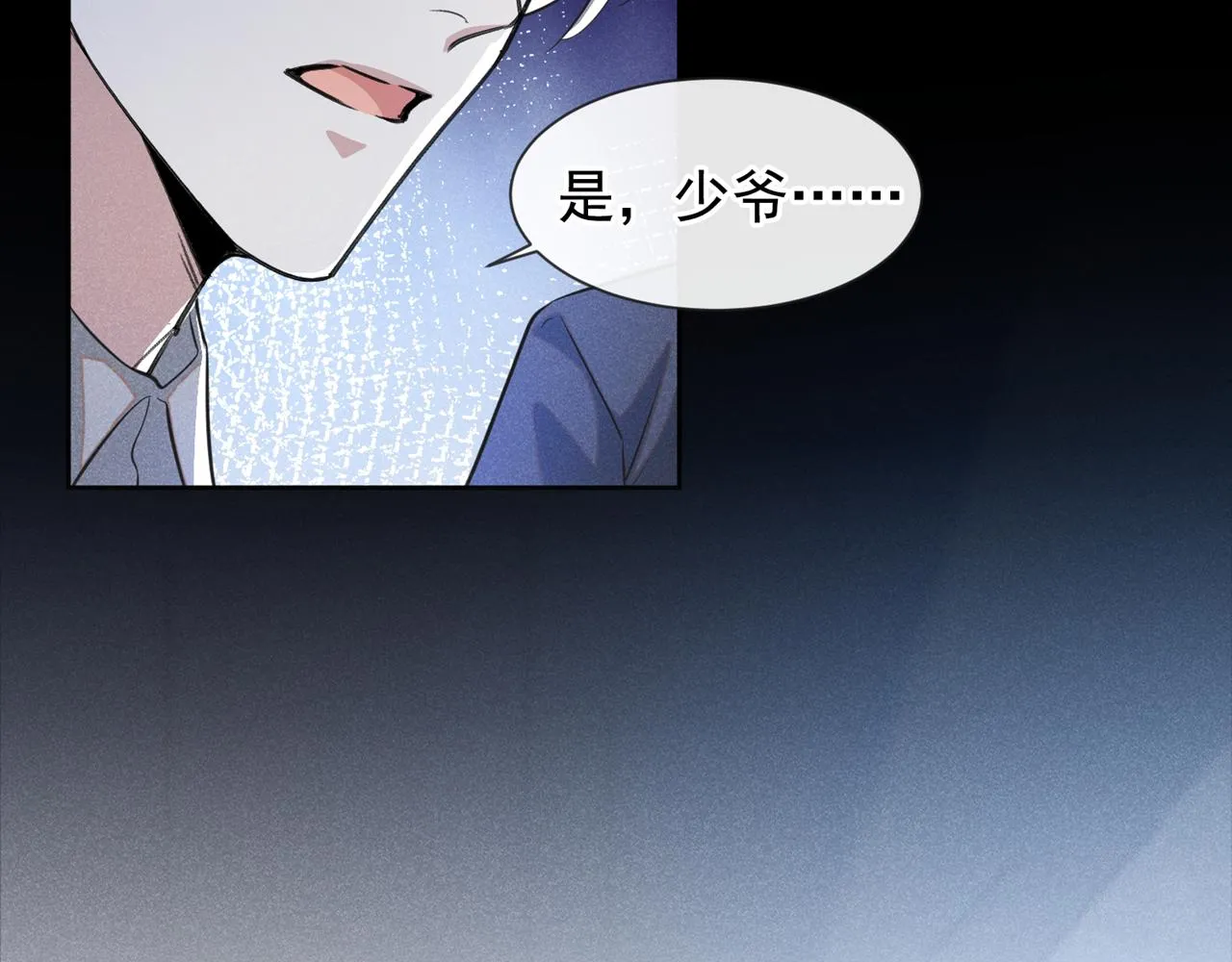第128话 你前夫来救你了 第81页