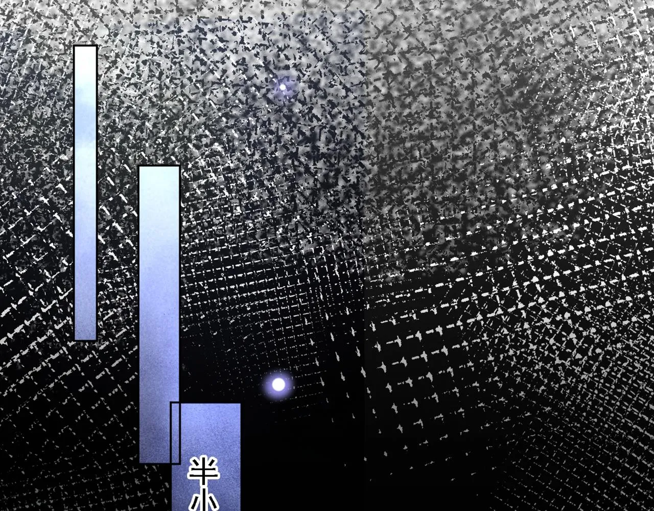 第128话 你前夫来救你了 第23页