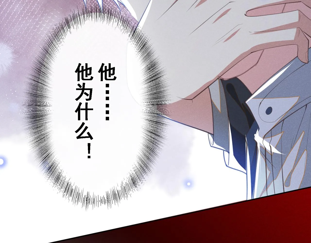 第128话 你前夫来救你了 第41页