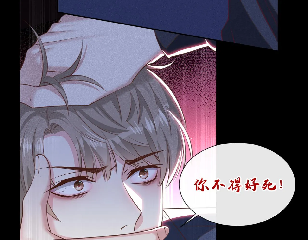 第128话 你前夫来救你了 第72页