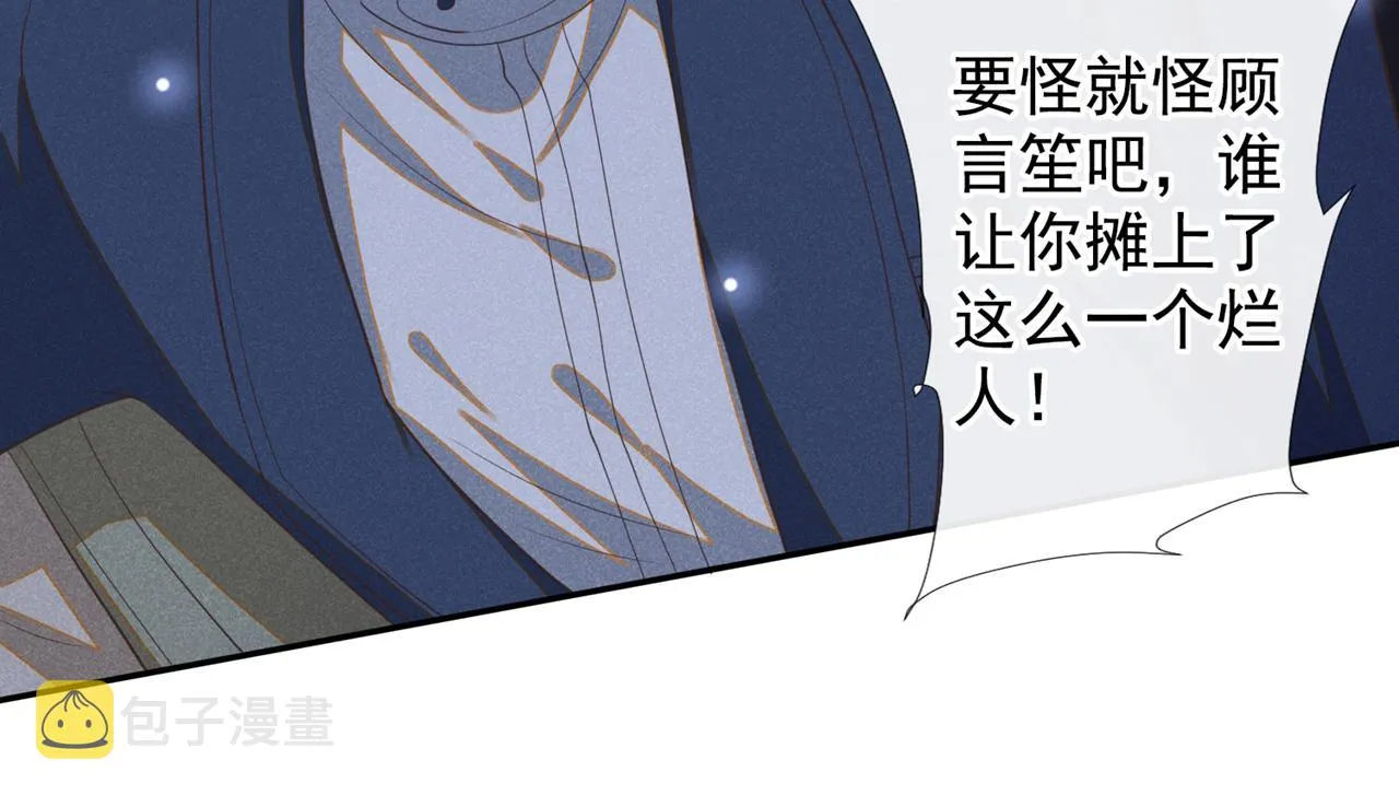 第128话 你前夫来救你了 第11页
