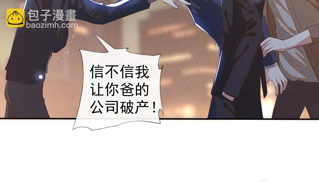 第128话 你前夫来救你了 第13页