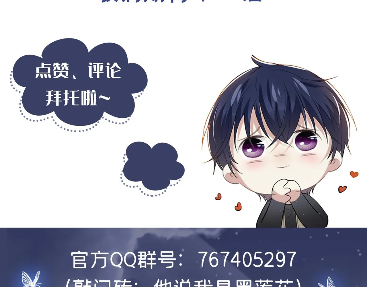 第128话 你前夫来救你了 第89页