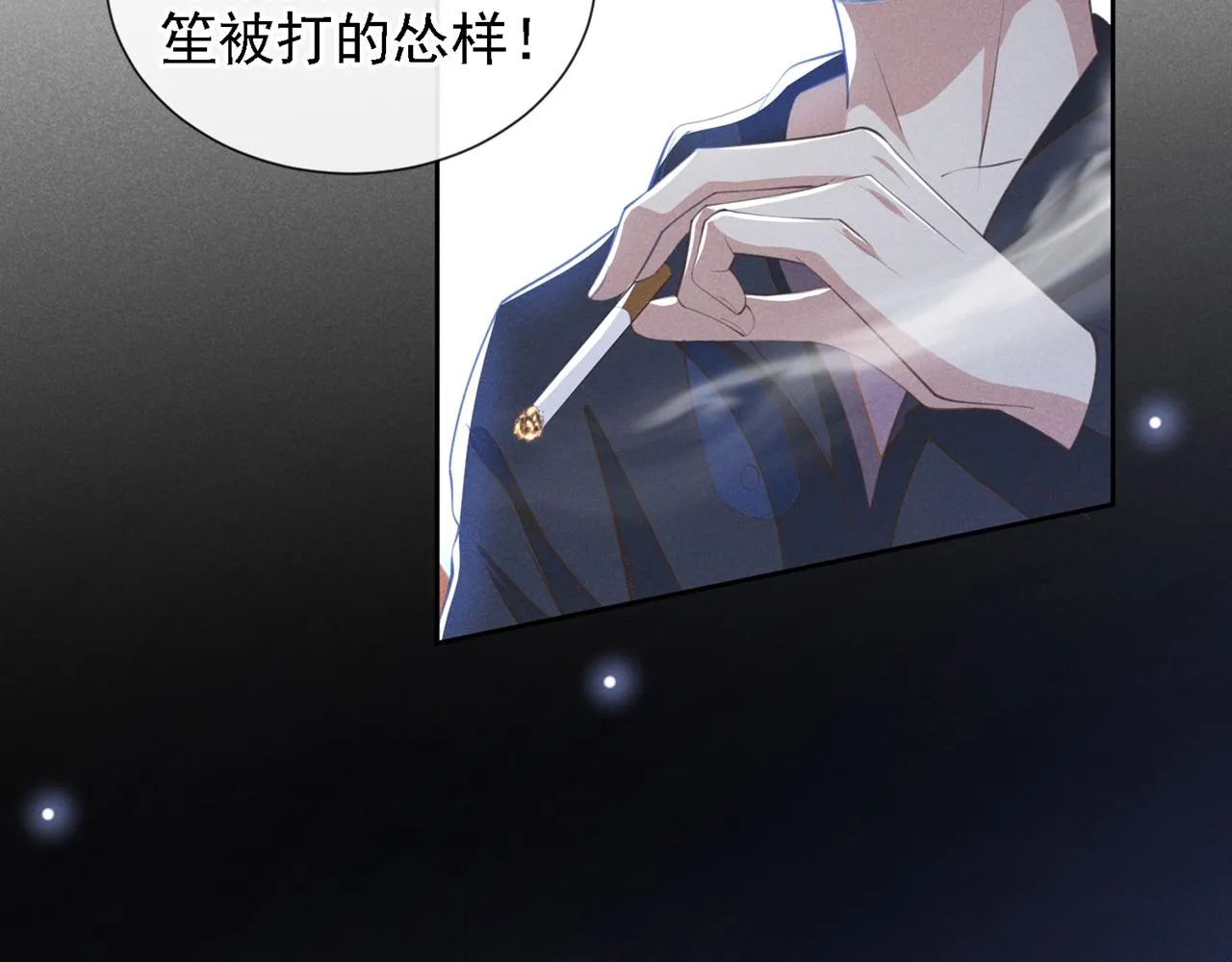 第128话 你前夫来救你了 第45页
