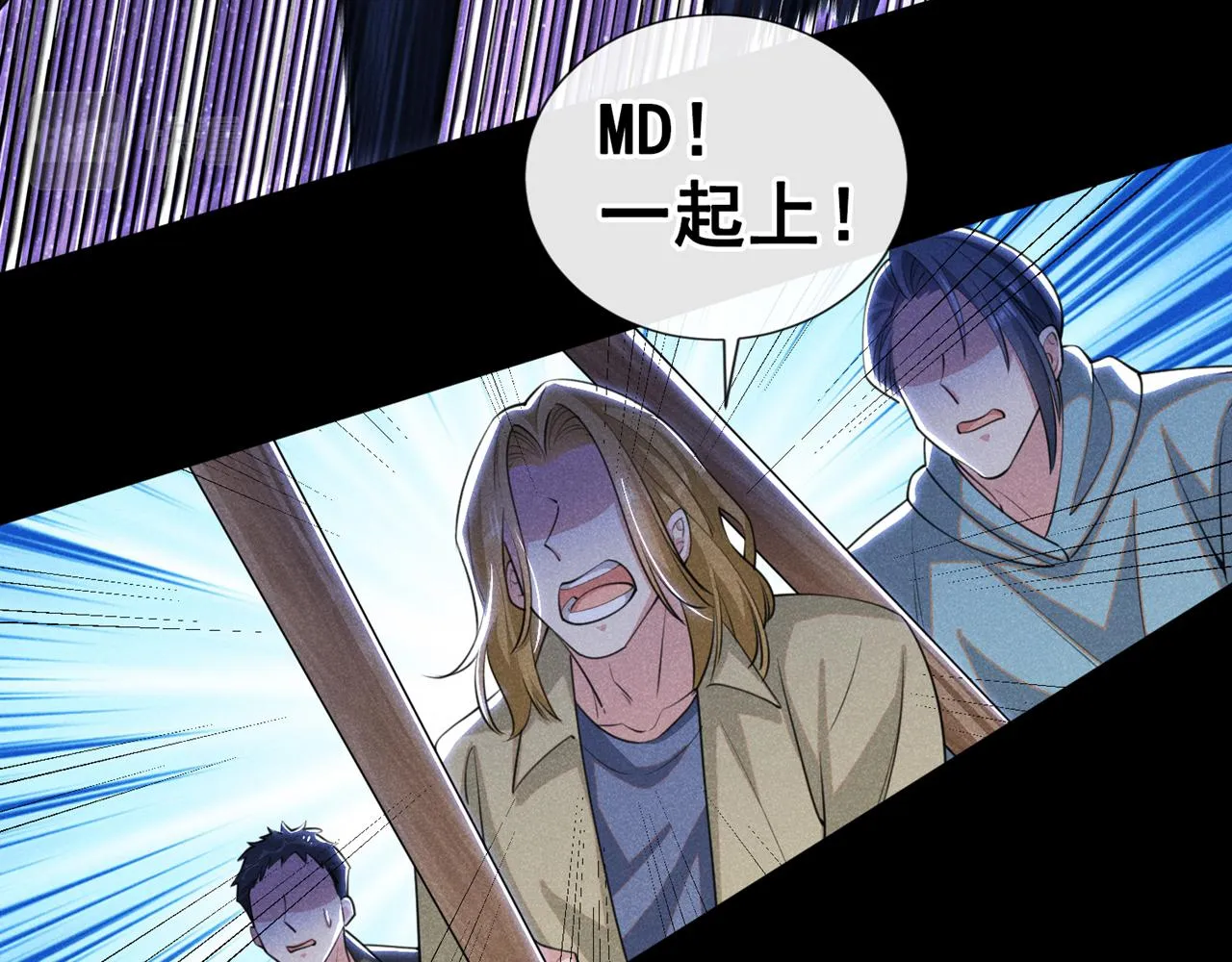 第128话 你前夫来救你了 第63页
