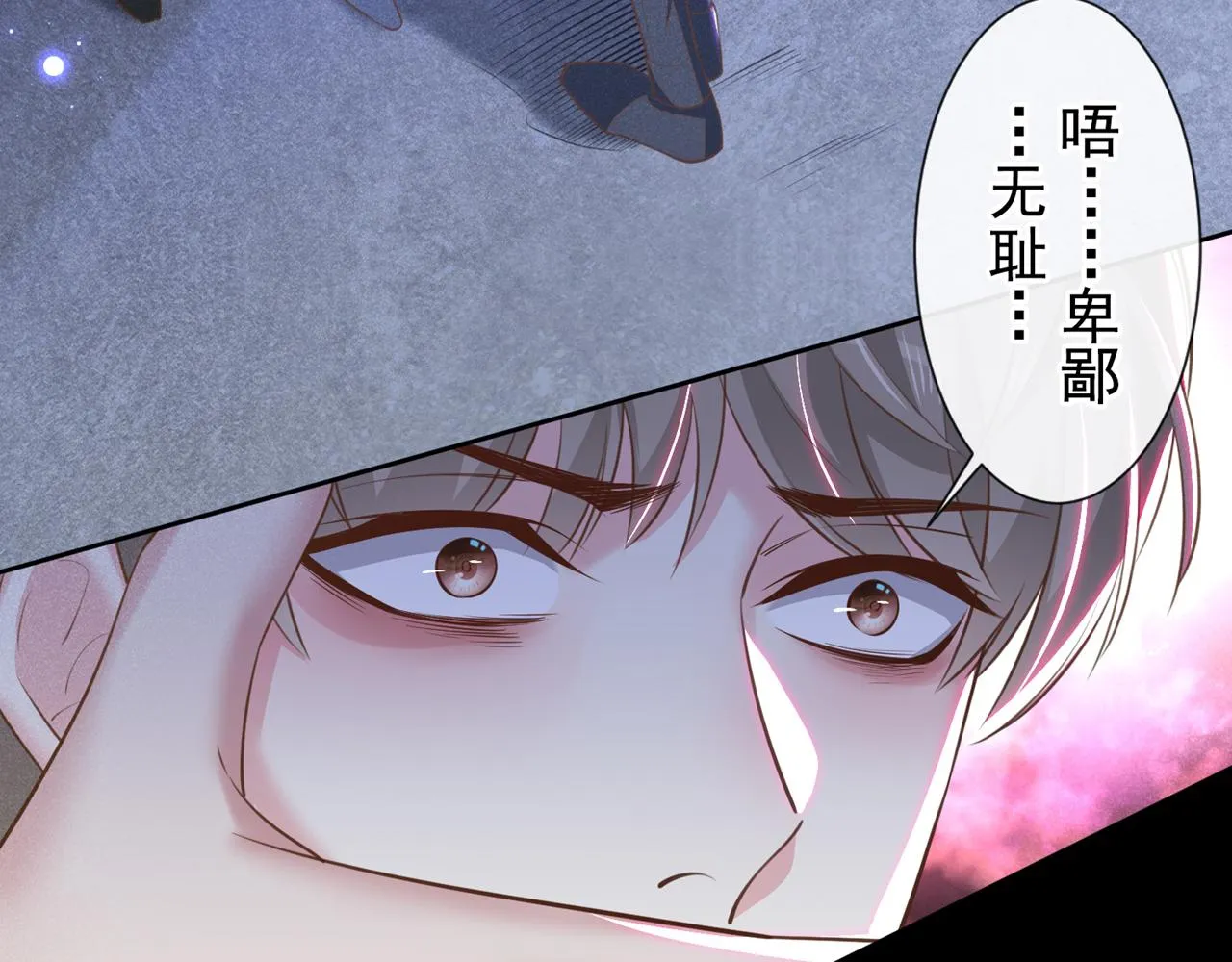 第128话 你前夫来救你了 第68页