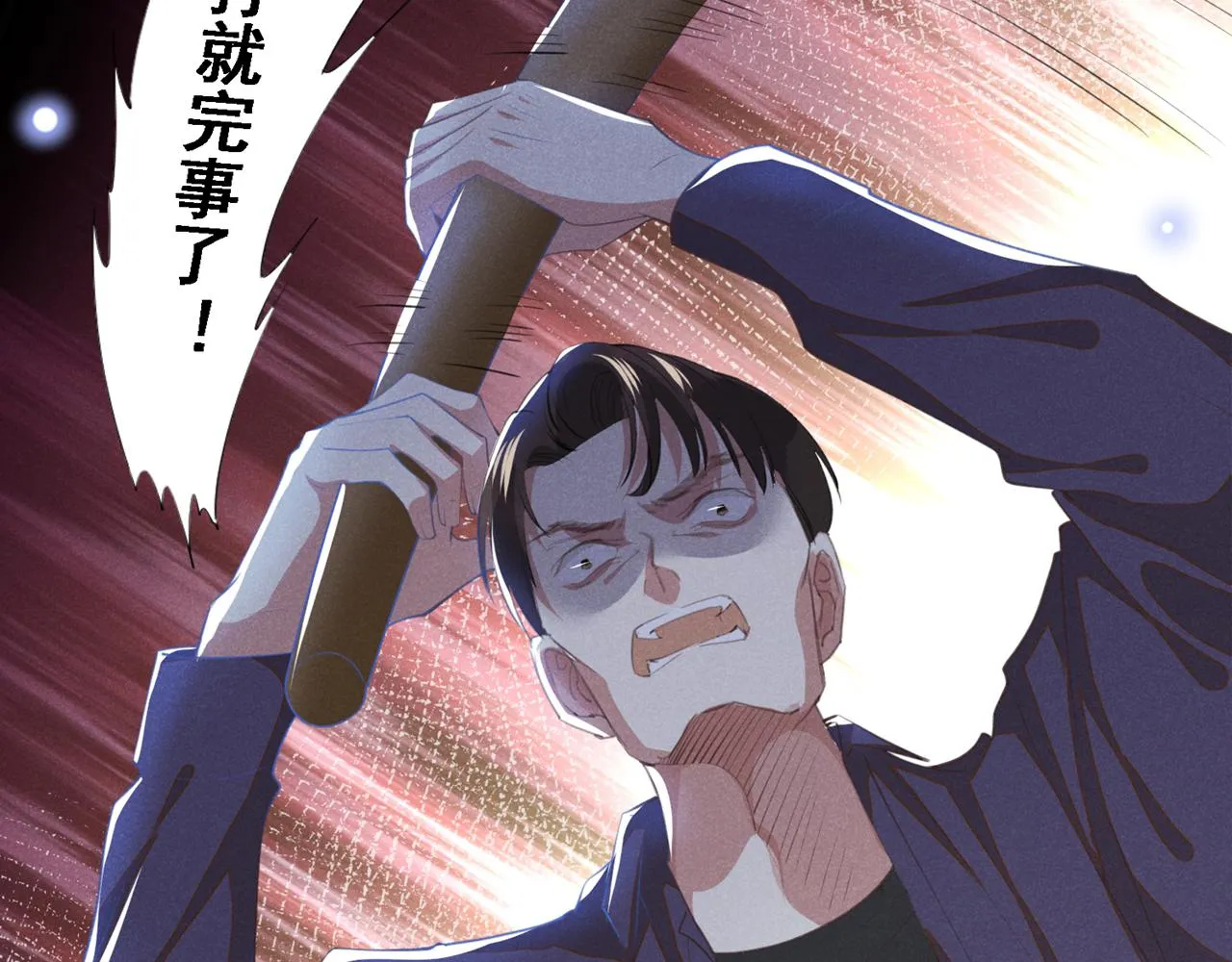 第128话 你前夫来救你了 第53页