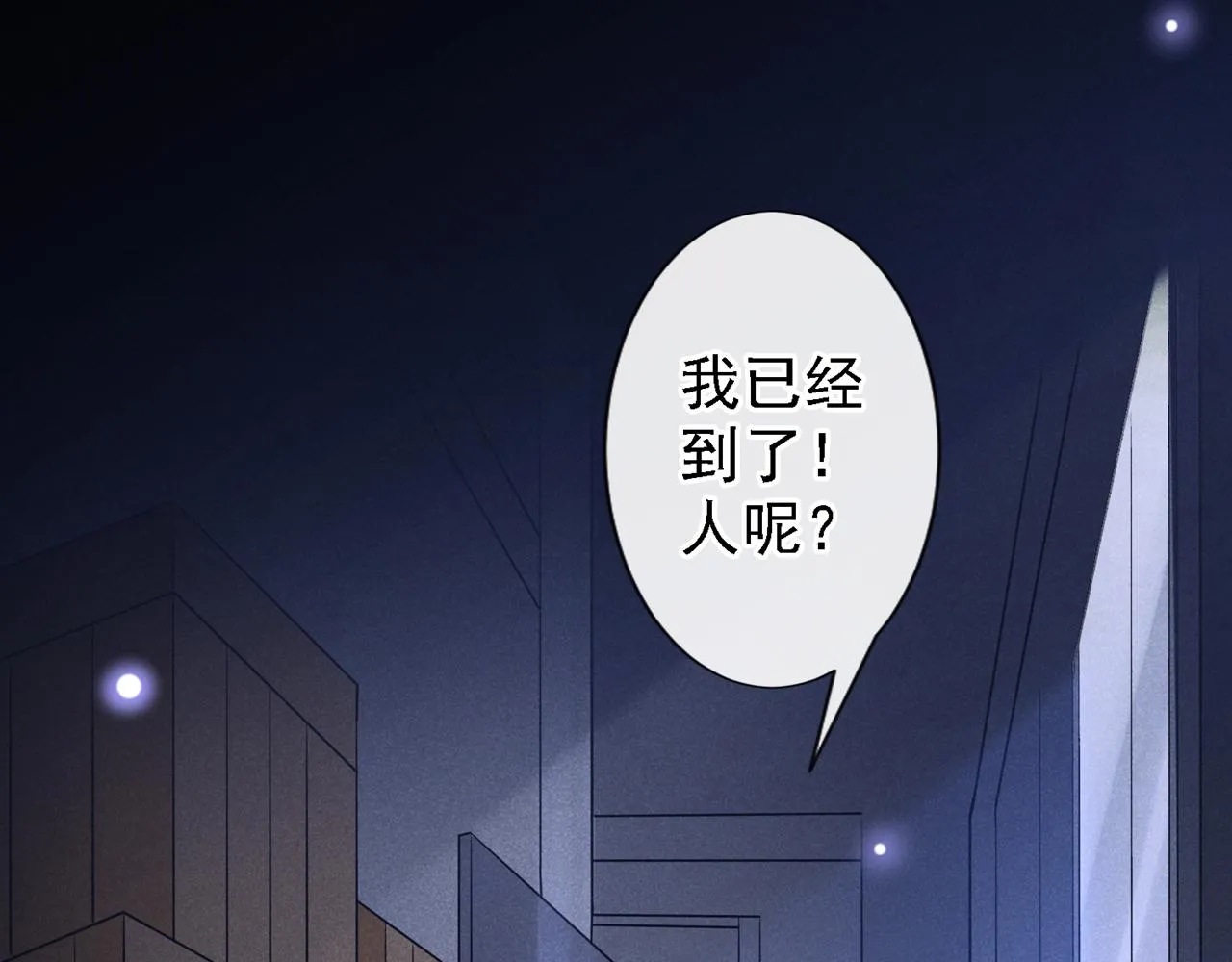 第128话 你前夫来救你了 第25页