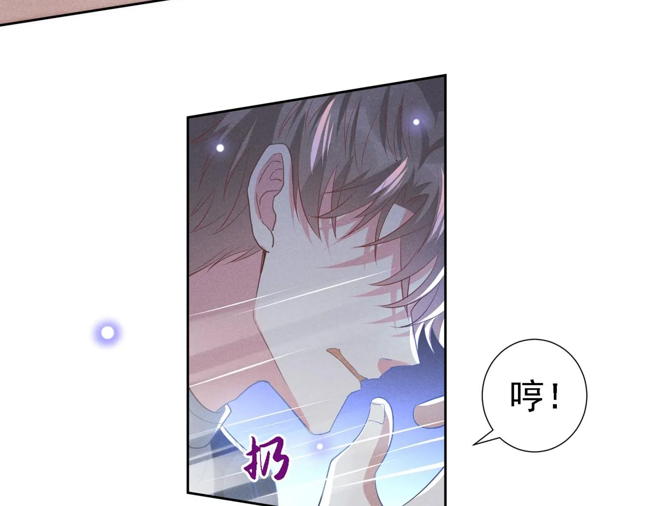 第128话 你前夫来救你了 第20页