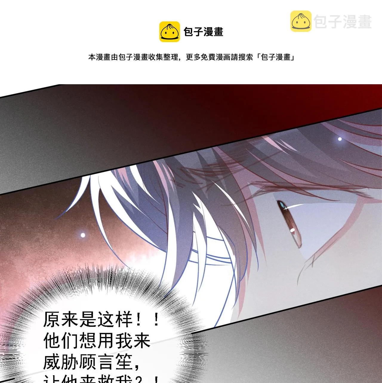 第128话 你前夫来救你了 第42页