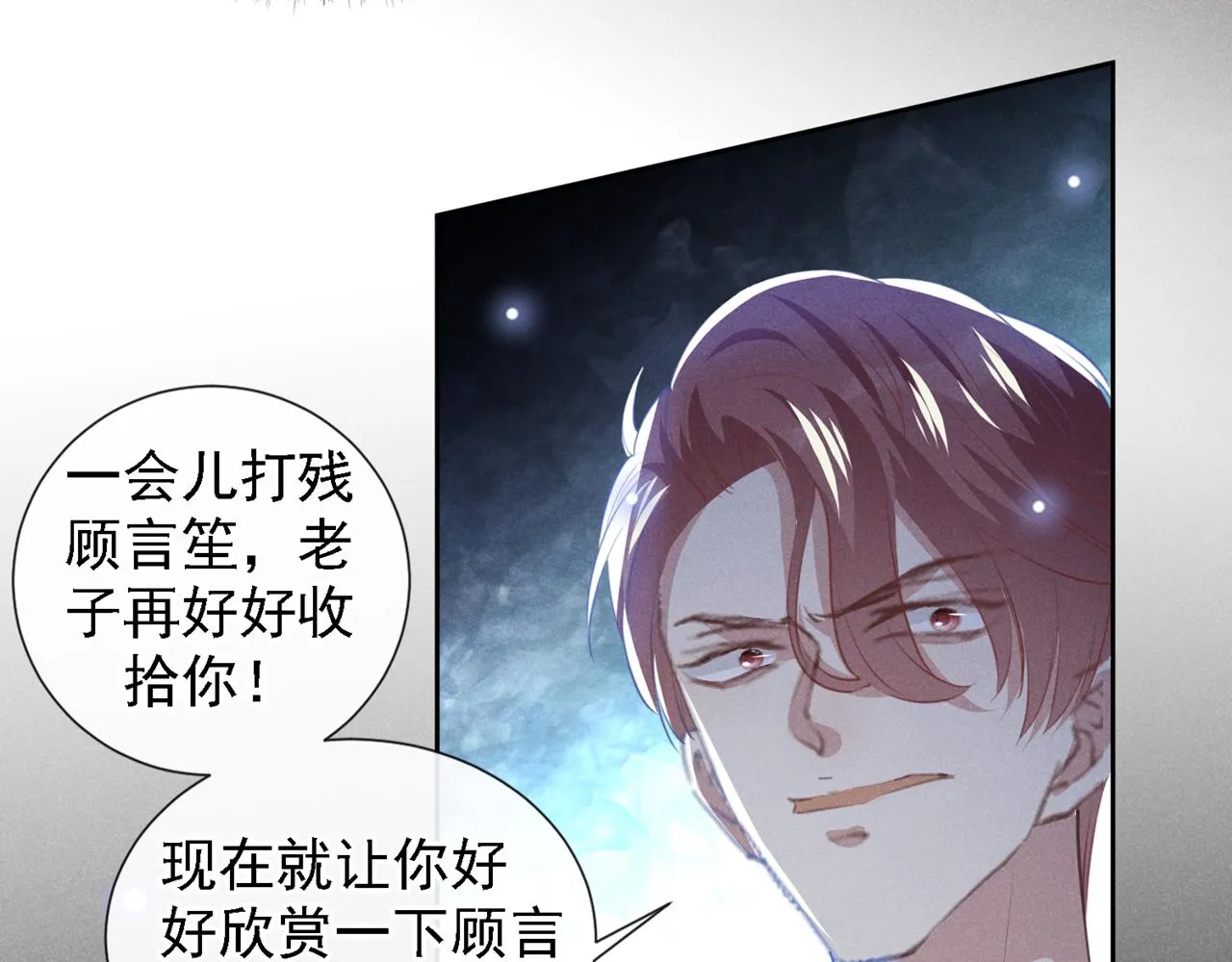 第128话 你前夫来救你了 第44页