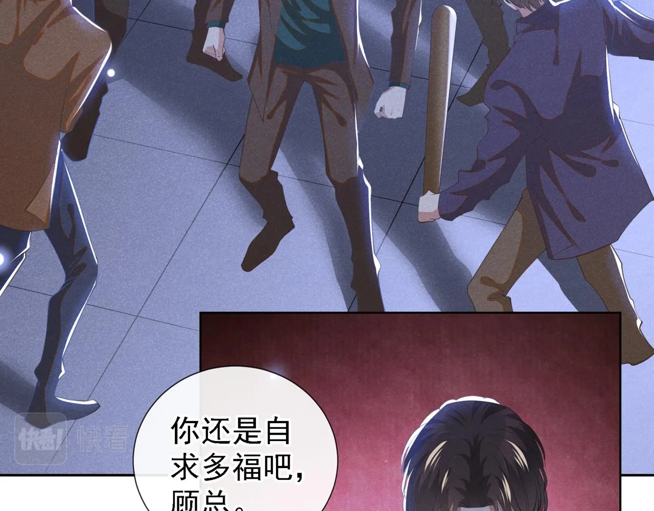 第128话 你前夫来救你了 第48页