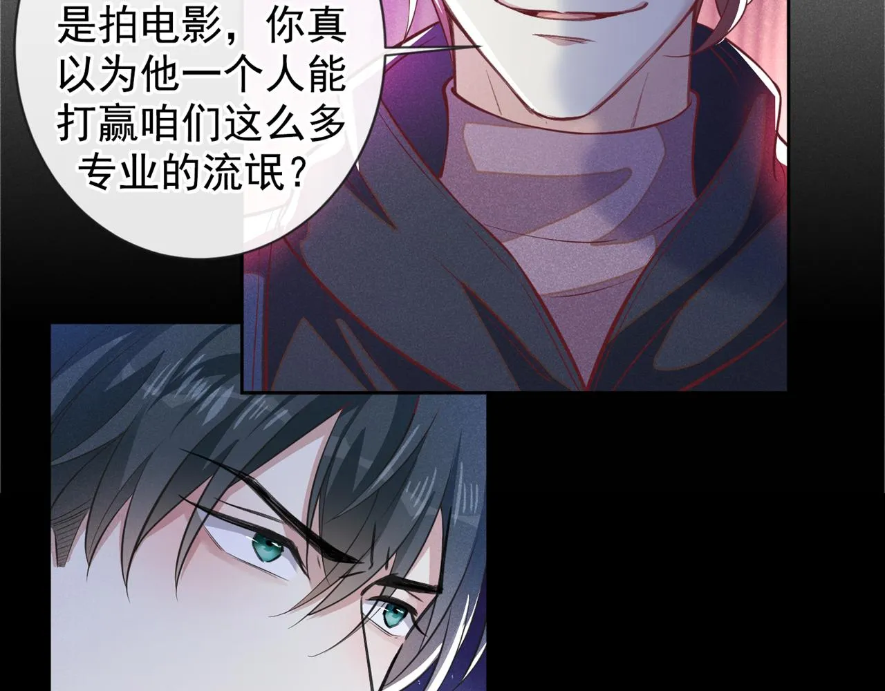 第128话 你前夫来救你了 第80页
